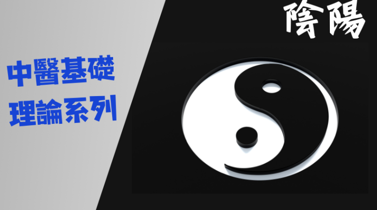 yin yang