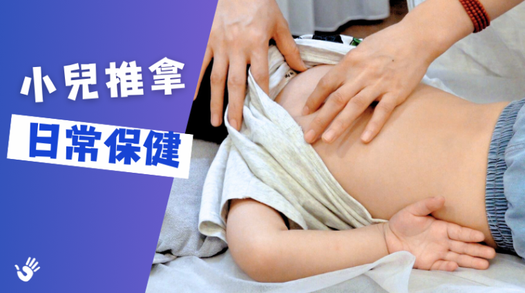 pediatric daily health care chinese